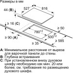 Варочная поверхность Bosch PKM875DP1D