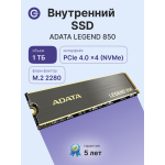 Жесткий диск SSD 1Тб ADATA Legend 850 (2280, 5000/4500 Мб/с, 550000 IOPS, PCIE 4.0 X4)
