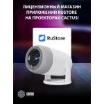 Проектор Cactus CS-PRE.01WT.WUXGA-A (1920x1080, HDMI)