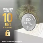 Батарейка GP CR2032-2CRU2 (2шт)