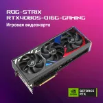 Видеокарта GeForce RTX 4080 SUPER 2295МГц 16Гб ASUS Strix Gaming OC (PCI-E 4.0, GDDR6X, 256бит, 1xHDMI, 1xDP)