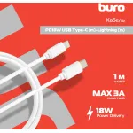Кабель Buro (USB Type-C (m), Lightning (m), 1м, 3A)