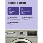 Стиральная машина Bosch WAN2420XME(59.8x84.8x57.5см, фронтальная, макс:8кг, 1200об/мин, защита от протечек, серебристый)