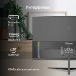 Монитор Digma 27A511F (27