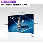 LED-телевизор Haier M7 (65