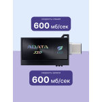 Внешний жесткий диск SSD 512Гб ADATA (600/600 Мб/с, USB 2.0 Type-A; USB 3.2 Gen 2 Type-C; USB Type-C, внешний)