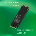 Жесткий диск SSD 512Гб Digma (2280, 7100/2500 Мб/с, 300000 IOPS, 512Мб)