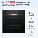 Электрический духовой шкаф Bosch HBF534EB0Q