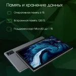 Планшет Digma Pro HIT 16(10.4