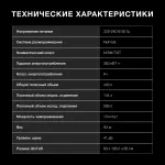 Холодильник Hyundai CM45083F (No Frost, A+, 3-камерный, Side by Side, инверторный компрессор, черный)