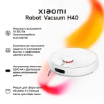 Xiaomi H40