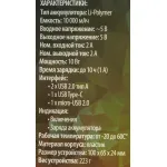 Внешний аккумулятор Buro T4-10000