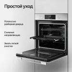 Электрический духовой шкаф Kuppersberg HF 609 BX