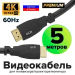 Кабель Greenconnect (HDMI (m), HDMI (m))