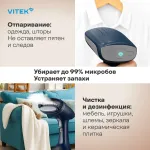 Отпариватель VITEK VT-2662