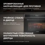 Электрический духовой шкаф Hyundai HMEO 6580 DX