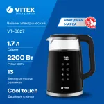 VITEK VT-8827