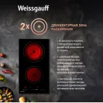 Варочная поверхность Weissgauff HV 312 B