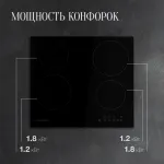 Варочная поверхность Kuppersberg ECO 601