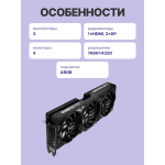 Видеокарта GeForce RTX 5070 2325МГц 12Гб Palit (GDDR7, 192бит)