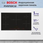 Индукционная варочная поверхность Bosch PIV975DC1E