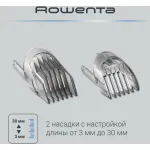 Машинка для стрижки Rowenta TN1400F1