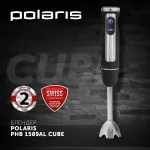 Блендер Polaris PHB 1589AL