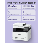 МФУ Canon i-SENSYS MF655Cdw (цветная, A4, 1024Мб, 21стр/м, 1200x1200dpi, авт.дуплекс, 2'500стр в мес, RJ-45, USB, Wi-Fi)