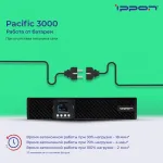 ИБП Ippon Pacific 3000 (интерактивный, 3000ВА, 2700Вт, 8xIEC 320 C13 (компьютерный))