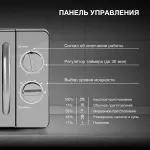 Микроволновая печь Hyundai HYM-M2007