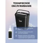 Уничтожитель бумаг Cactus CS-SH-P4