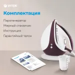 Парогенератор VITEK VT-2432