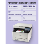МФУ Canon i-Sensys MF651Cw (цветная, A4, 1024Мб, 18стр/м, 1200x1200dpi, 30'000стр в мес, RJ-45, Wi-Fi)