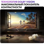 QLED-телевизор Haier Smart TV S4 (55