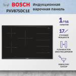Индукционная варочная поверхность Bosch PXV875DC1E