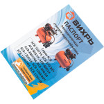 Поверхностная насосная станция ВИХРЬ АСВ-1200/24Ч