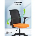 Кресло Cactus CS-MC222-BKOR