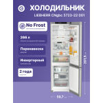 Холодильник Liebherr CNgbc 5723 (No Frost, C, 2-камерный, 600x2 015x675см, серебристый)