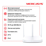 Mercusys MW306R
