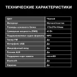 Музыкальный центр Hyundai H-MC1230