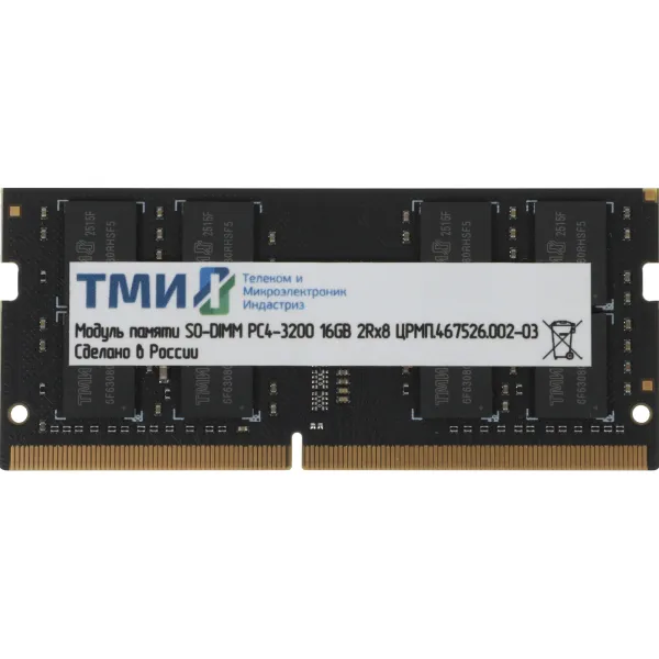 Память SO-DIMM DDR4 16Гб 3200МГц ТМИ (25600Мб/с, CL20, 260-pin)