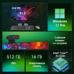 Моноблок Digma Pro Vision (23,8