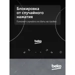 Варочная поверхность Beko HIC 64401