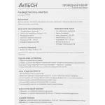 Клавиатура и мышь A4Tech Fstyler F1010 (кнопок 4, 1600dpi)