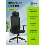 Кресло Cactus CS-MC515-BK