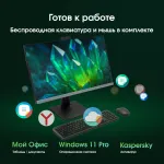 Моноблок Digma Pro Unity (23,8