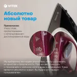 Утюг VITEK 8309-VT-01