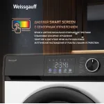 Стиральная машина Weissgauff WM 45126 Inverter Steam Color Touch(60x84x46см, фронтальная, макс:6кг, 1200об/мин, белый)