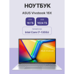 Ноутбук ASUS K3604VA-MB232 (Intel Core i7 1355U 1.7 ГГц/16 ГБ DDR4/16