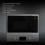 Микроволновая печь Hyundai HBW 2560 IX
